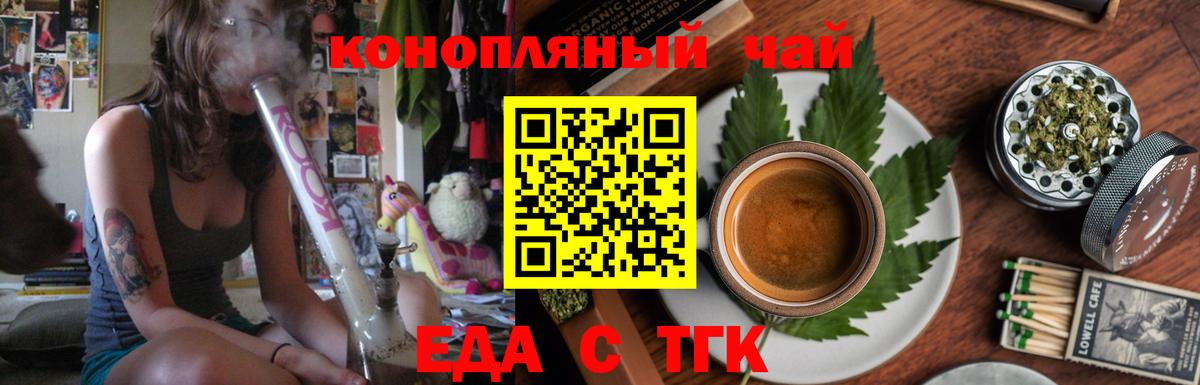 Печенье с ТГК конопля  Вход с VPN  Анапа 