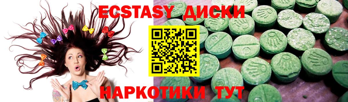 мега вход  Вход с VPN  Экстази  Анапа  Экстази TESLA  Ecstasy DUBAI 