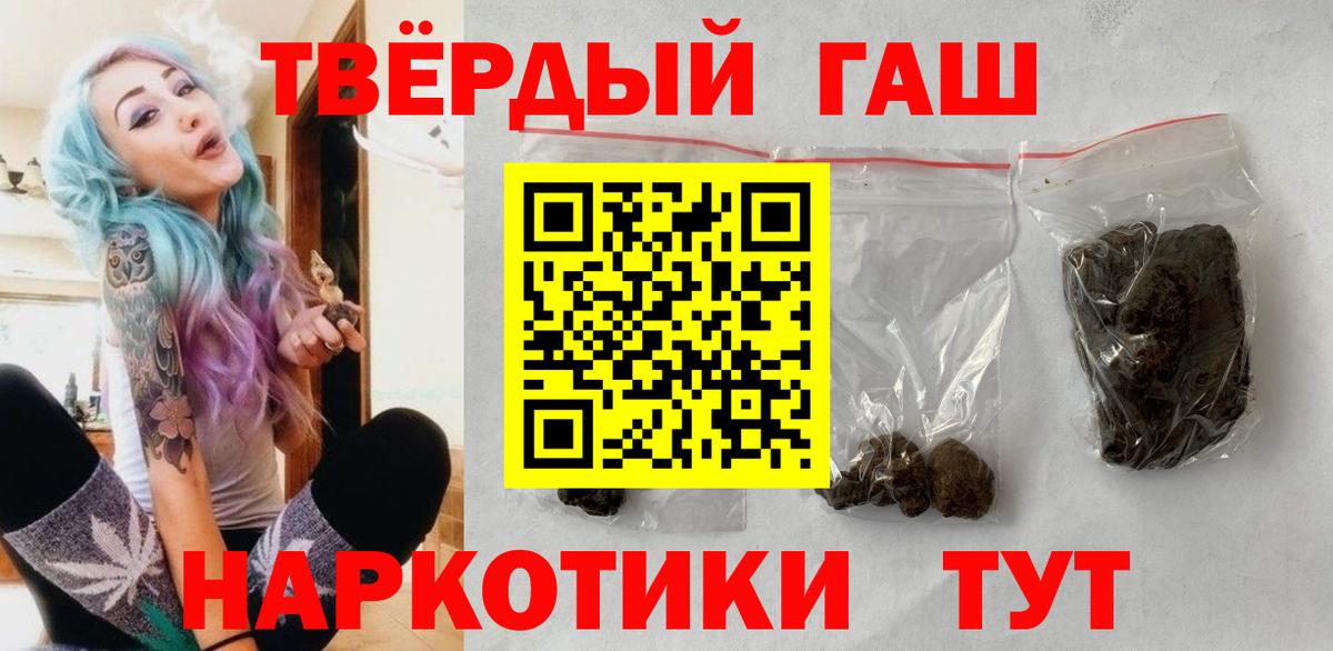 Гашиш hashish Анапа