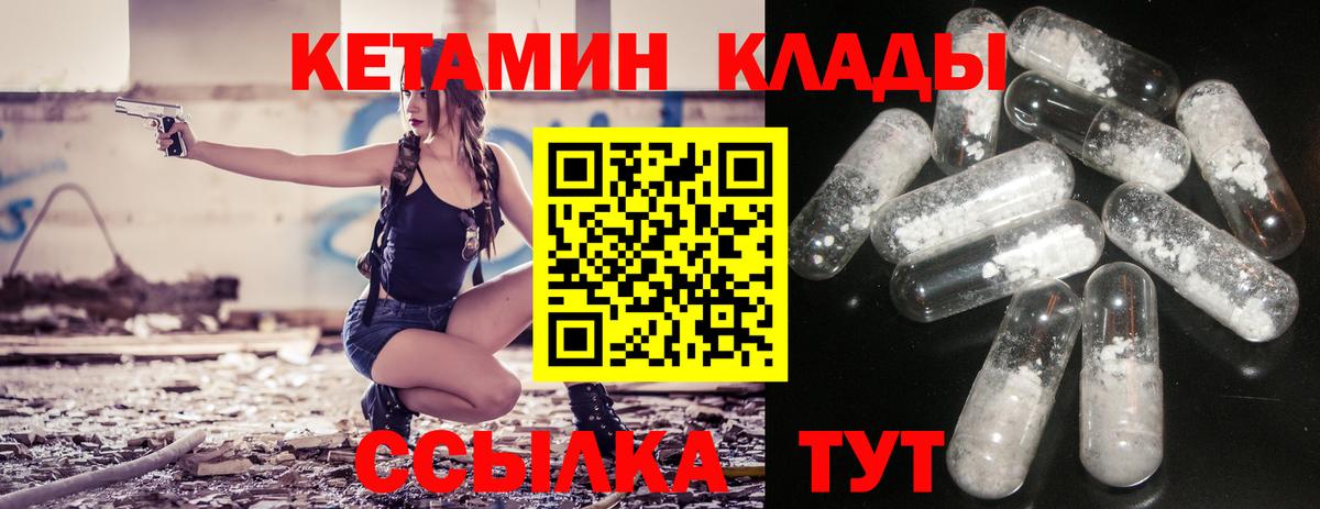Анапа  КЕТАМИН ketamine  Вход с VPN  КЕТАМИН ketamine 