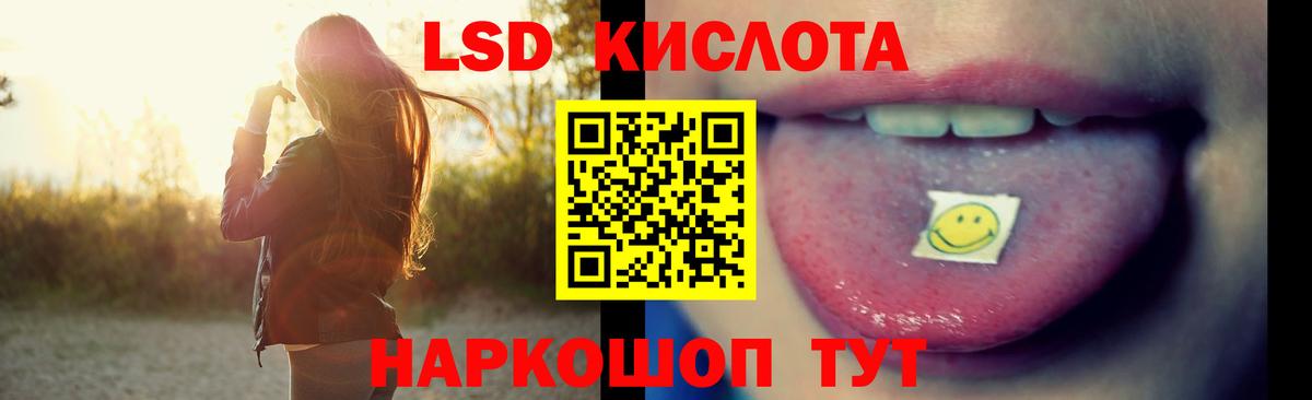 LSD-25 экстази ecstasy  Вход с VPN  Анапа 