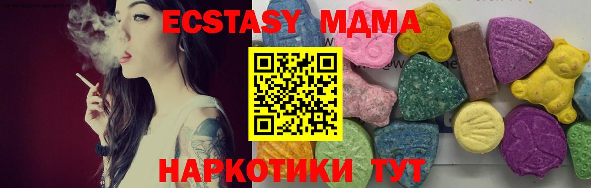 Анапа  МДМА кристаллы  Вход с VPN 