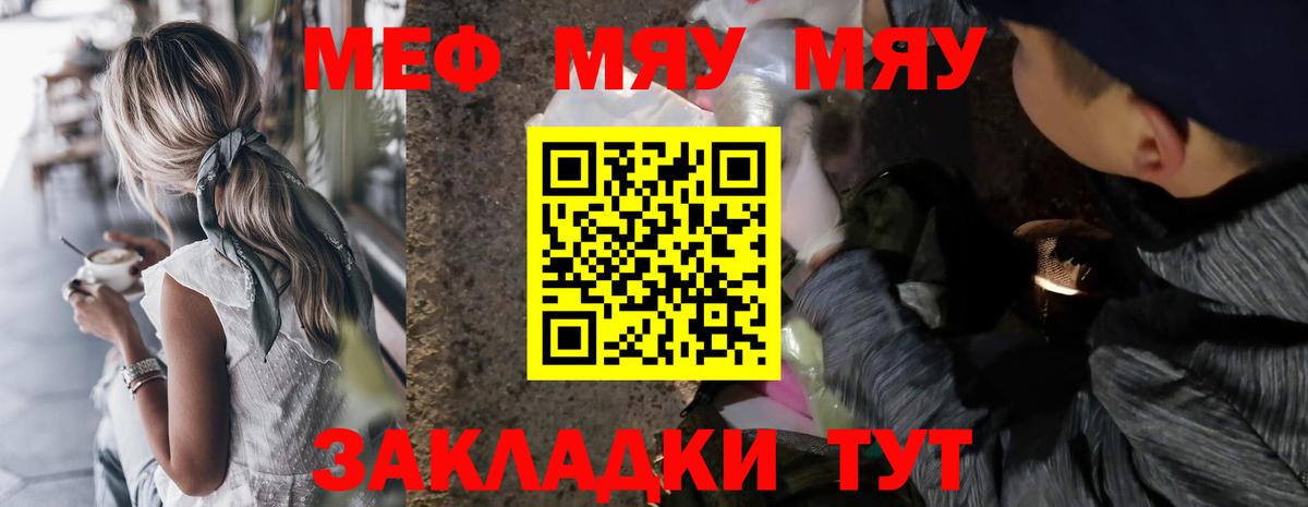 МЕФ  МЕФ 4 MMC  закладка  Меф  Анапа  Вход с VPN  МЕФ 4 MMC 
