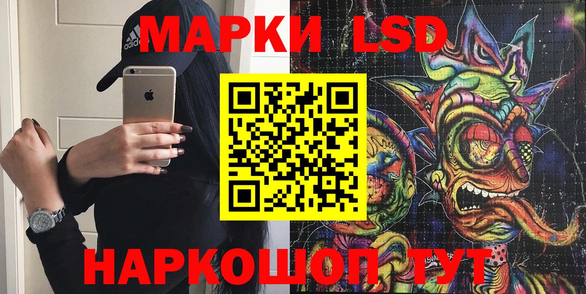 Марки N-bome 1500мкг Анапа