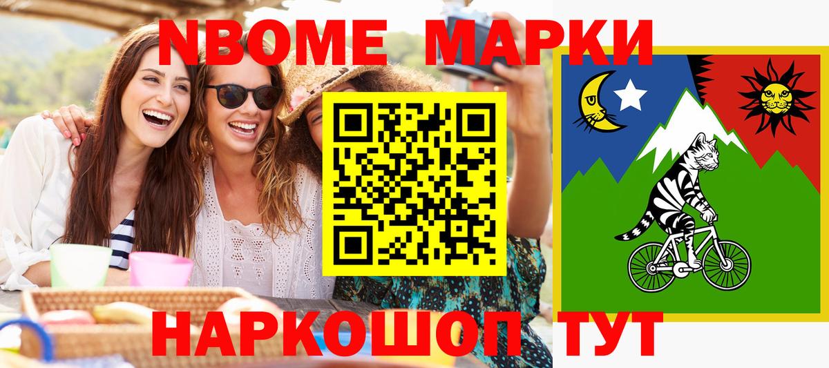 Анапа  Марки 25I-NBOMe 1,5мг  Вход с VPN 