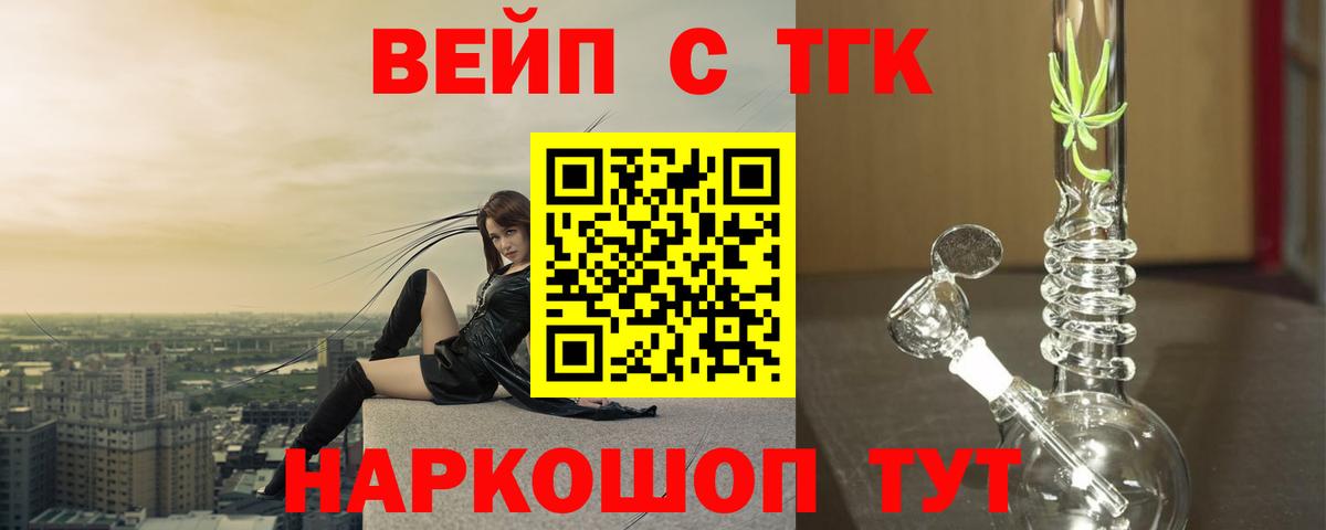 Анапа  Дистиллят ТГК жижа  Вход с VPN  Дистиллят ТГК концентрат 