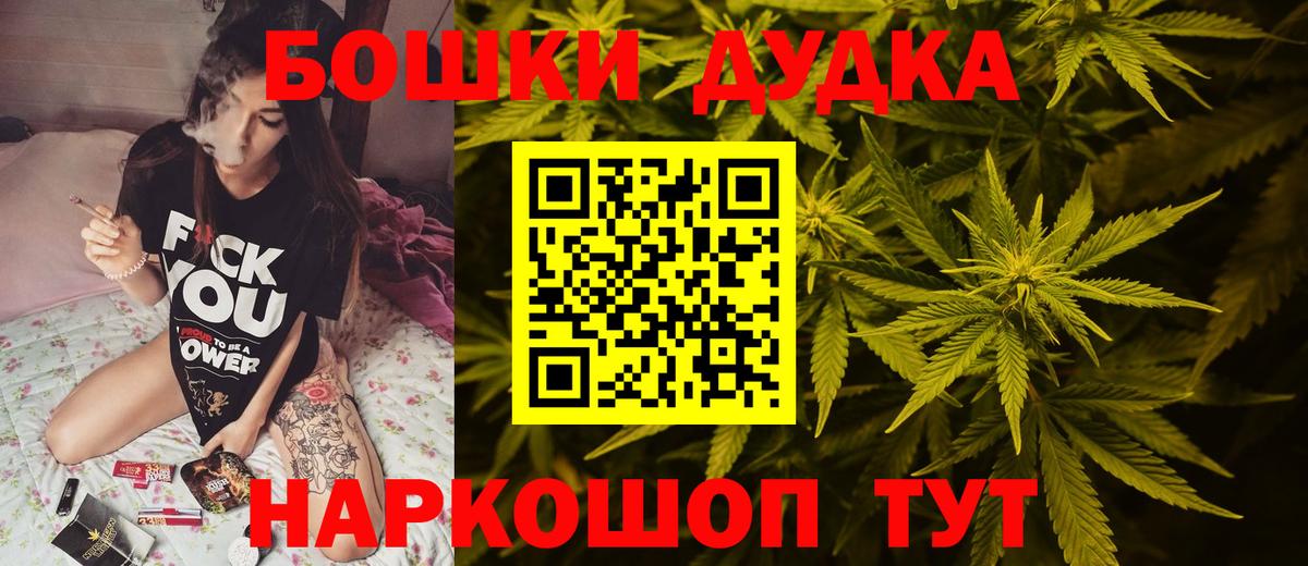 Анапа  Шишки марихуана LSD WEED  Бошки Шишки Bruce Banner  Бошки Шишки Amnesia  Вход с VPN 