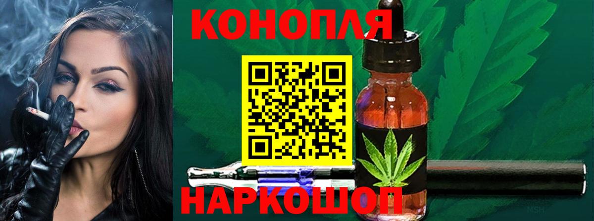 Марихуана сатива Анапа